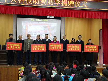 情系湘西，多宝电竞科技为野竹坪但愿幼学捐赠助学金和助教金，点燃大山的但愿