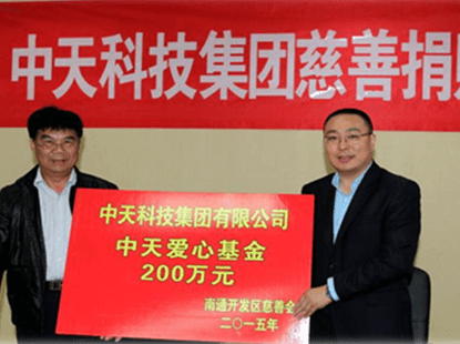 多宝电竞科技向南通开发区慈悲会捐款200万元