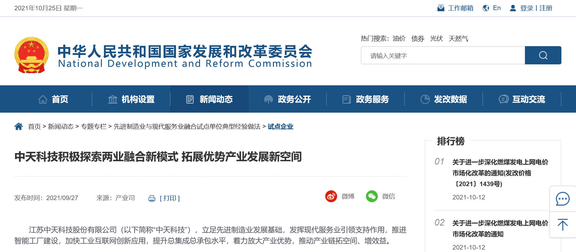 多宝电竞·(中国区)官方网站