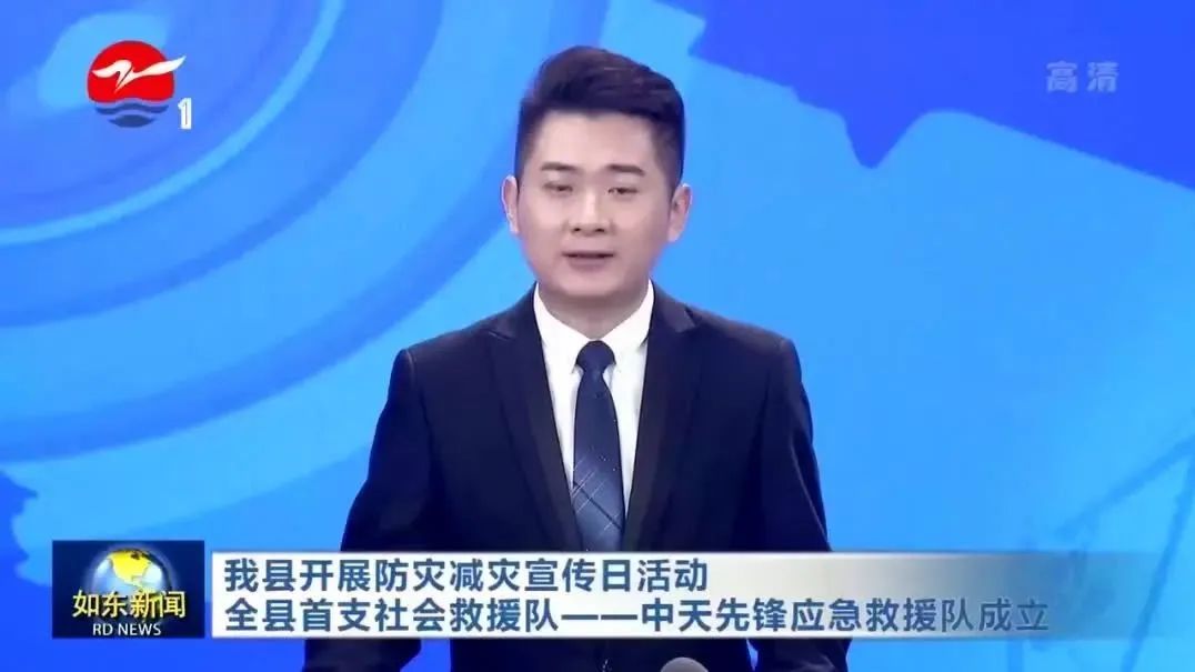 如东颁布：全国防灾减灾日，多宝电竞前锋应急接济队成立